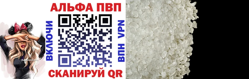 A PVP кристаллы  закладка  Зуевка 