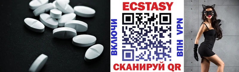 Экстази 300 mg  Зуевка 