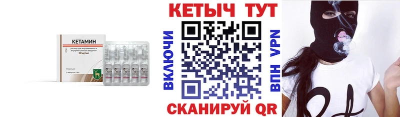 КЕТАМИН VHQ  где можно купить   Зуевка 