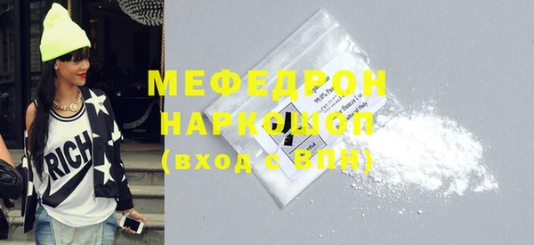 мяу мяу кристалл Елабуга