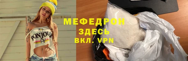 мяу мяу кристалл Елабуга