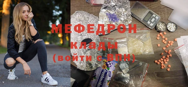 мяу мяу кристалл Елабуга