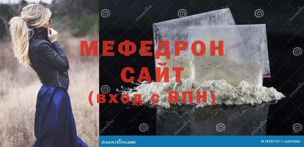 мяу мяу кристалл Елабуга