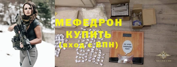 мяу мяу кристалл Елабуга
