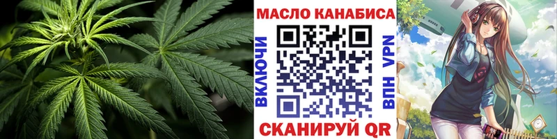 ТГК THC oil  Зуевка 